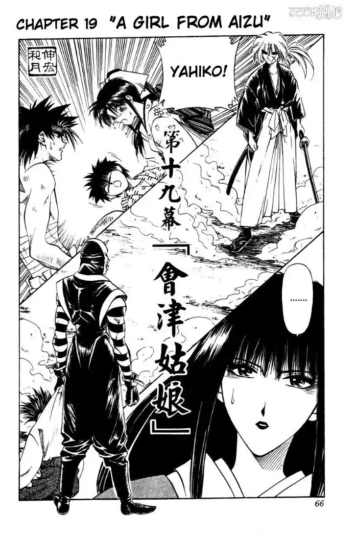 Rurouni Kenshin Chapter 19 1